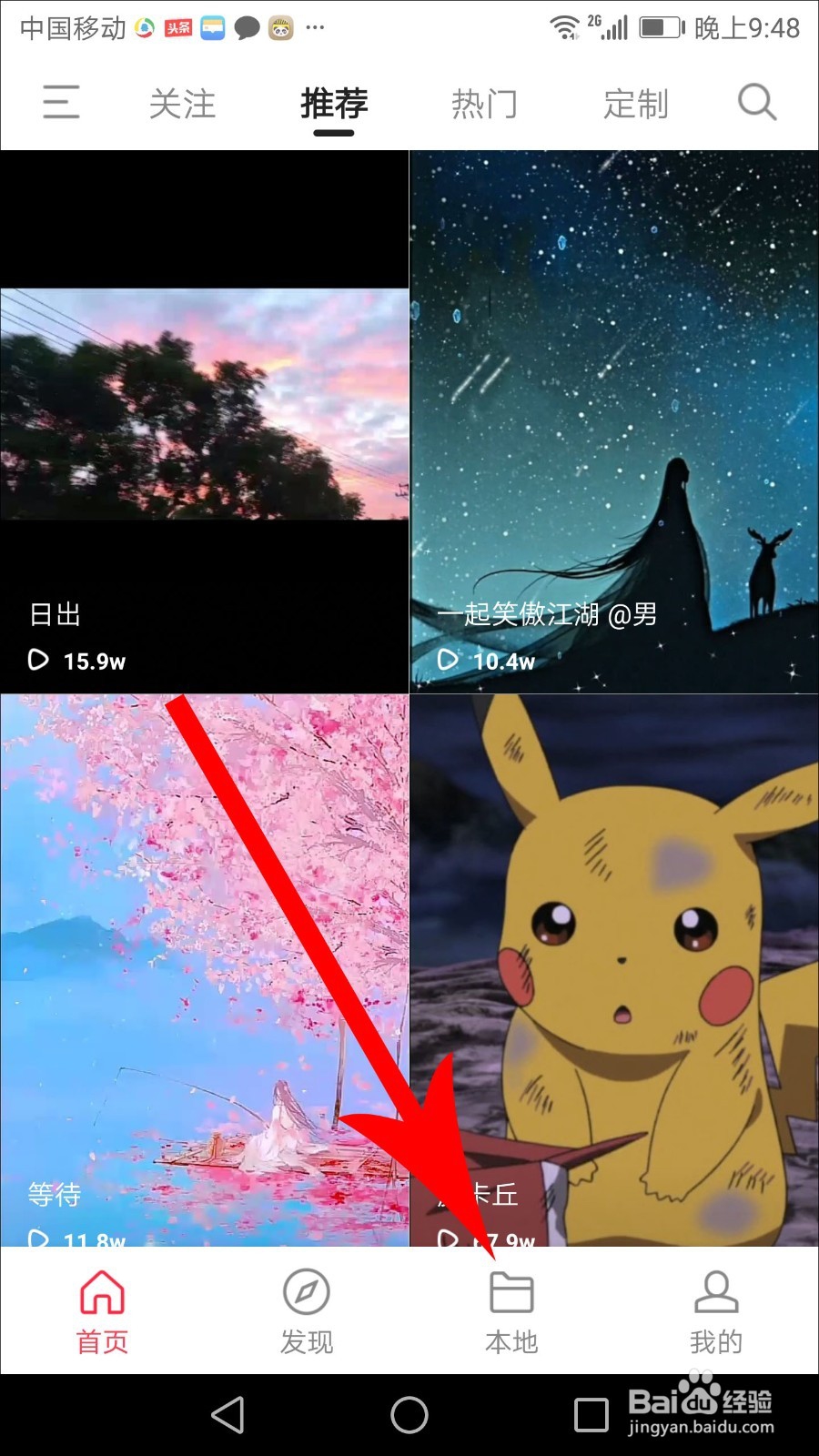 熊猫动态壁纸怎么关闭声音