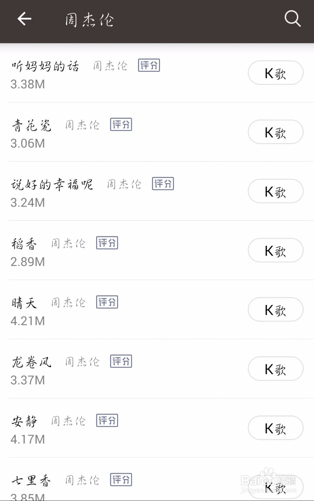 全民k歌如何玩才能分数高