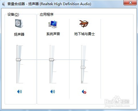 DNF进游戏没声音怎么办 win7没声音解决方法