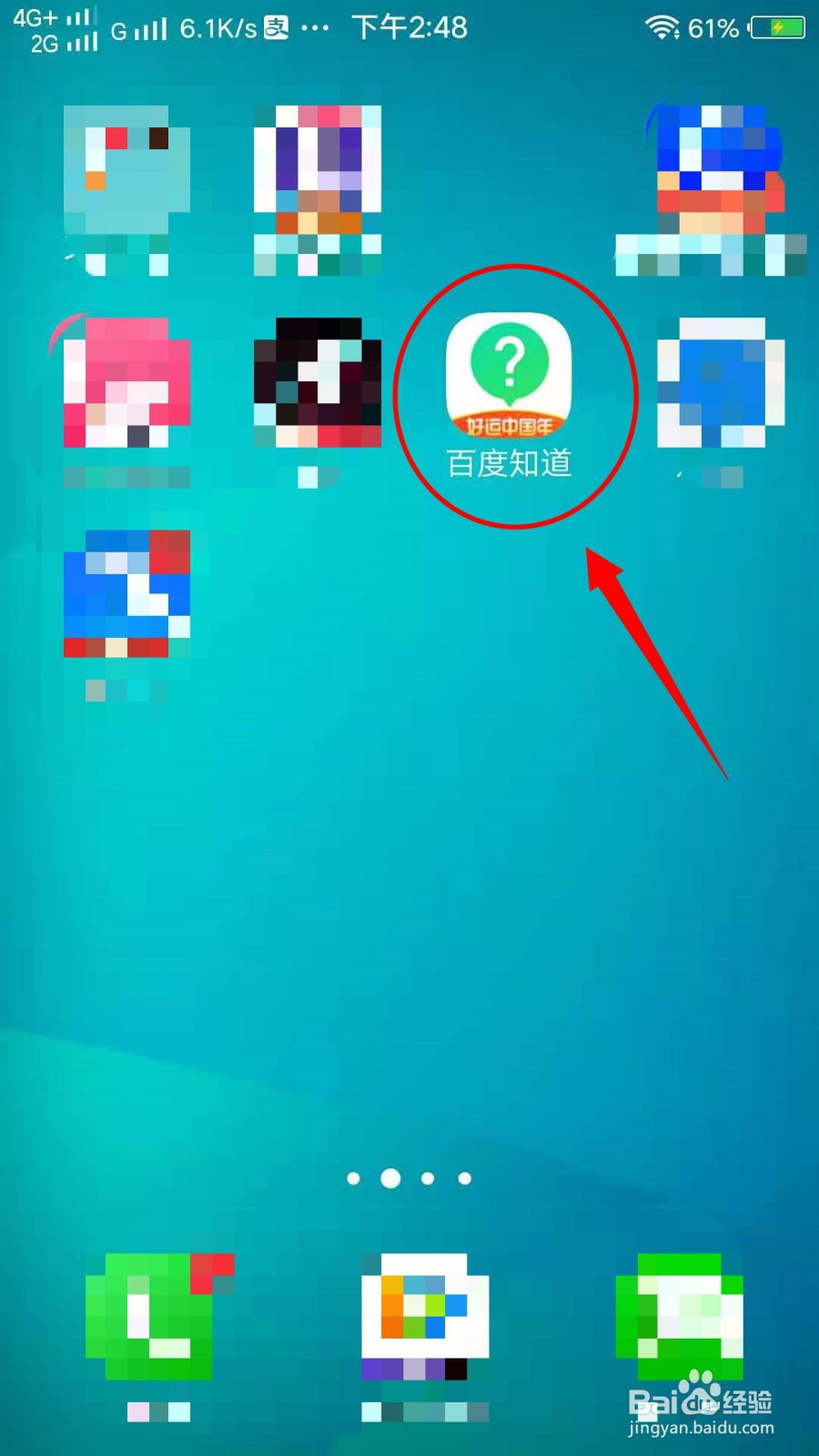 百度知道怎么开启我的提问可见