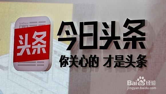 今日头条账号哪里有