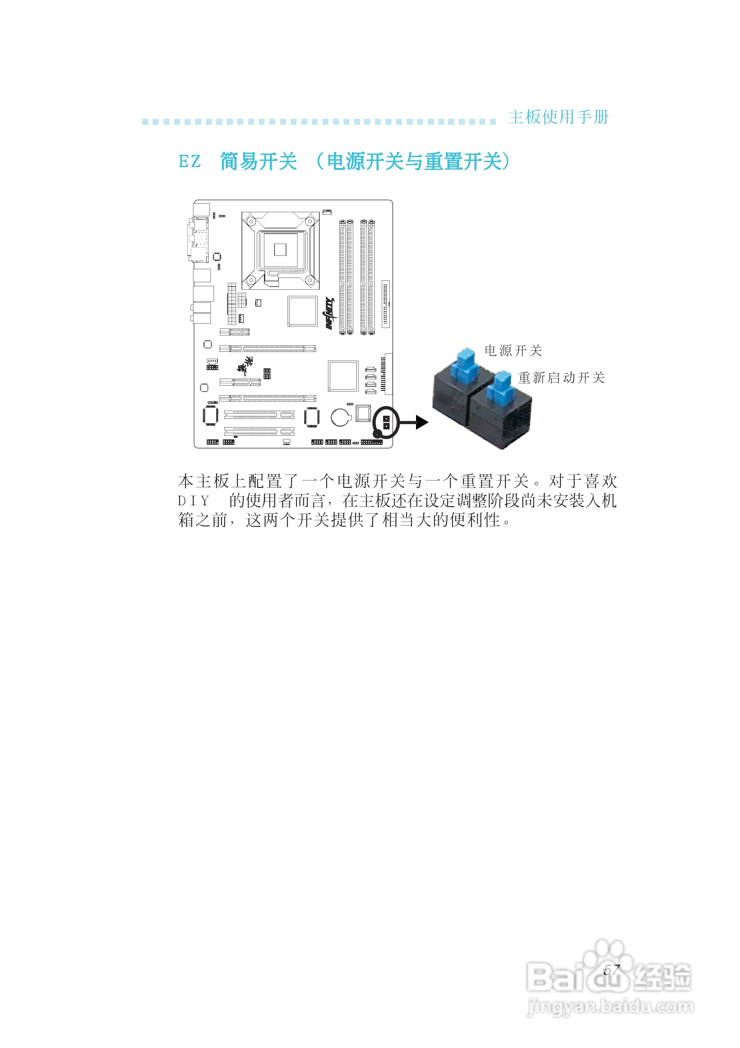 友通INF. 975G型主板说明书:[6]