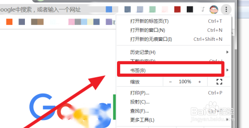 Chrome浏览器怎么添加书签?
