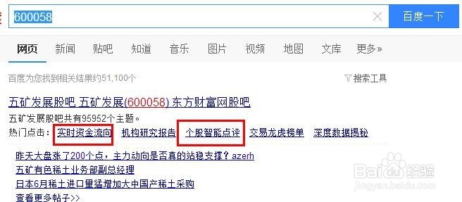 股票如何看清主力资金流向