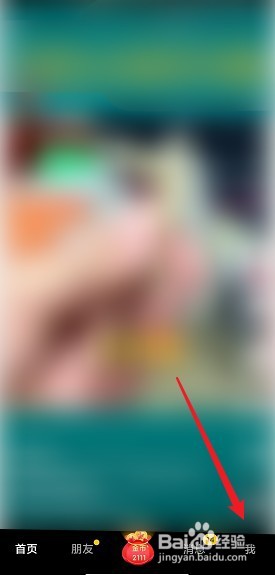 抖音怎么打开聊天表情推荐