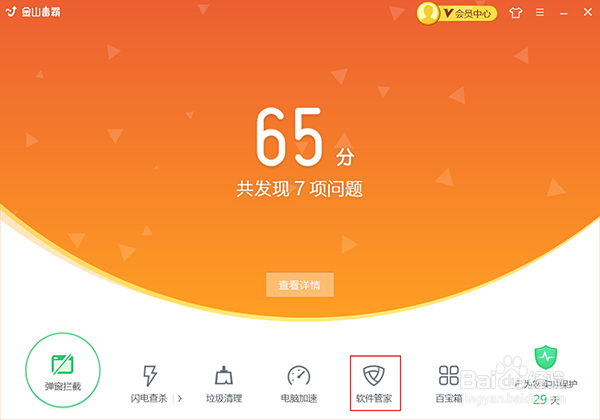 如何处理控制面板中卸载不掉的软件