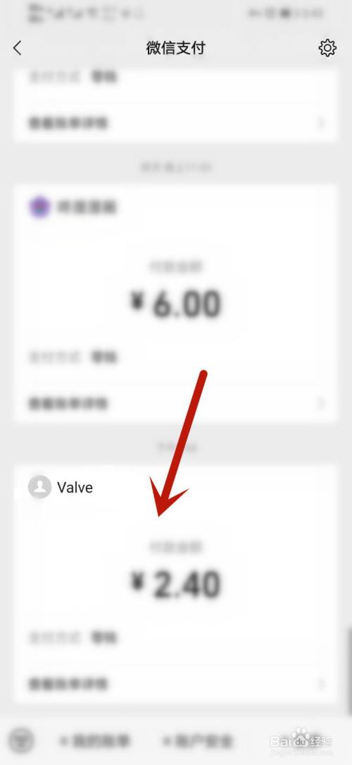 进入微信支付界面,点击valve