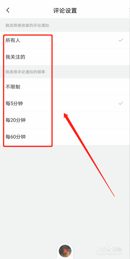 喜马拉雅APP上如何进行评论设置