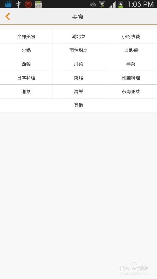 怎样成为大众点评商家