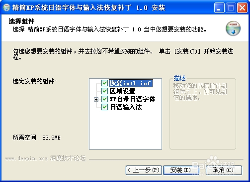 xp日文输入法恢复方法