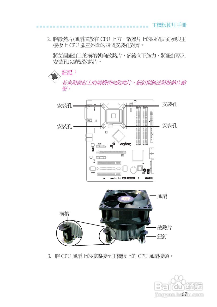 友通INF. NF650i ULTRA-T2型主板说明书:[3]