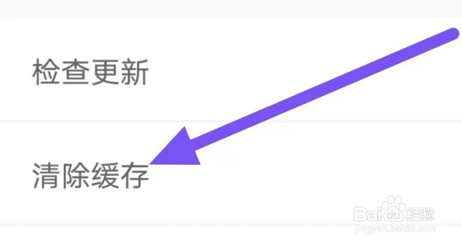 Tikcake蛋糕怎么设置清除缓存