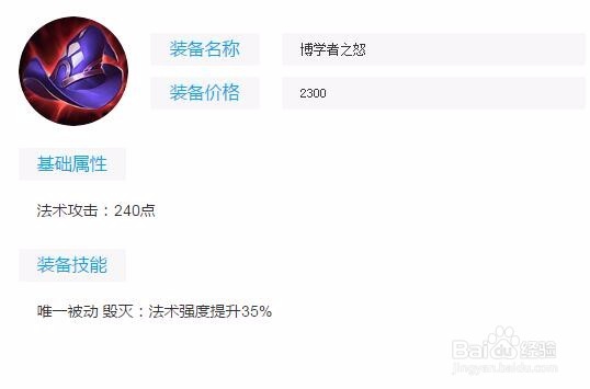 王者荣耀弈星的高伤害出装