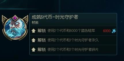 lol怎么解锁7级成就