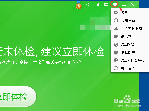 360U盘小助手没了怎么办360U盘小助手不显示