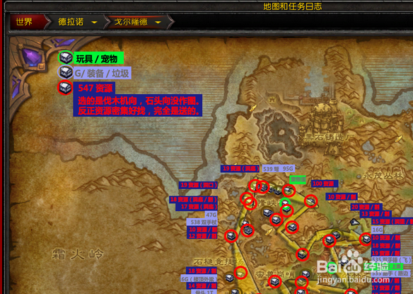 魔兽6.2德拉诺飞行之藏宝图分析