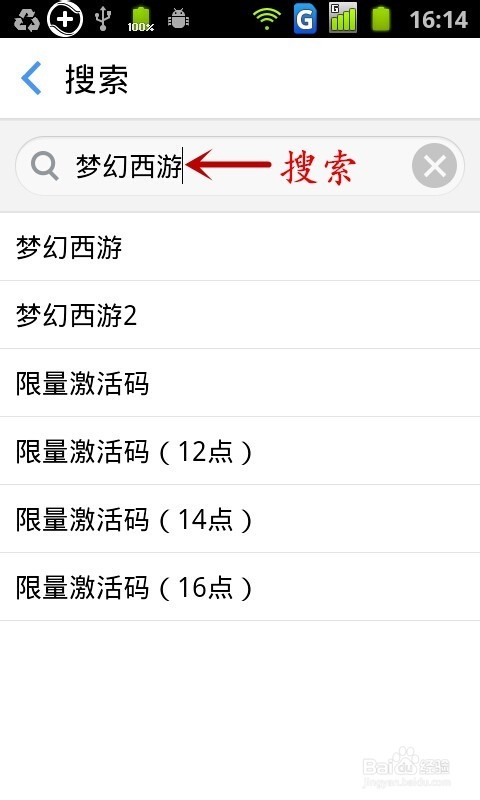 《梦幻西游》手游激活码预约领取