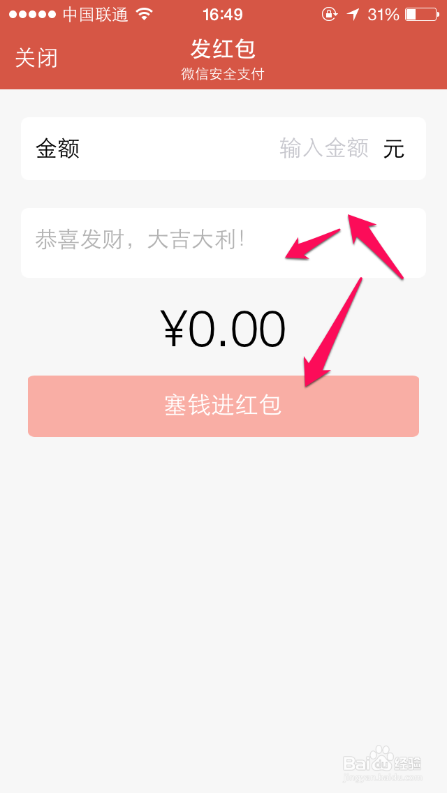 微信怎么给别人发红包