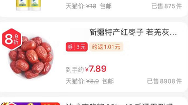 淘宝上怎么找优惠券