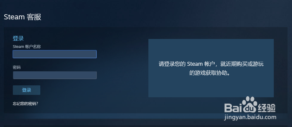 怎样通过Steam申诉