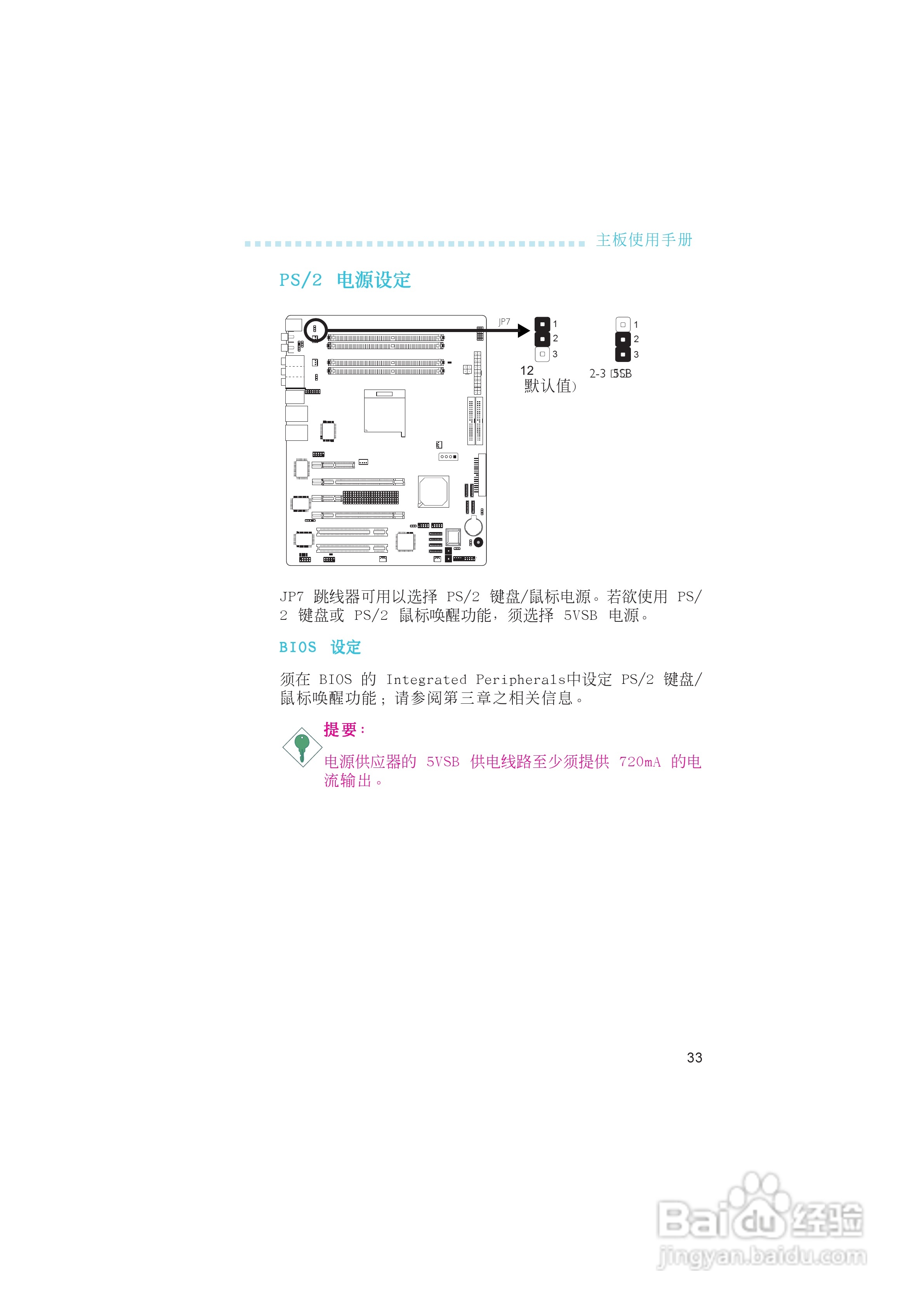 友通LANPARTY UT nF4-D型主板说明书:[4]