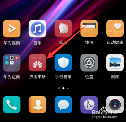 华为手机怎么删除应用安装包