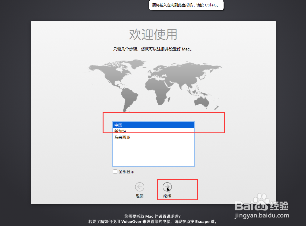 vmware12虚拟机下安装mac os 系统手把手全过程