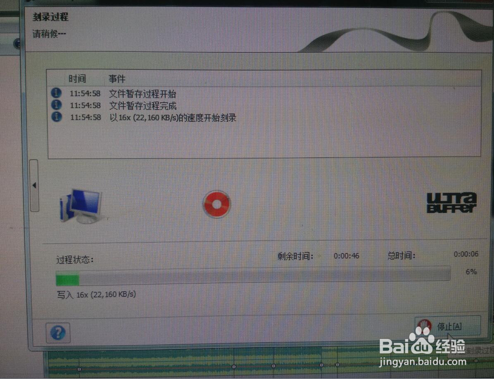 怎样刻录DVD数据光盘