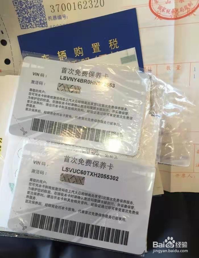 提车的小知识,分享普及