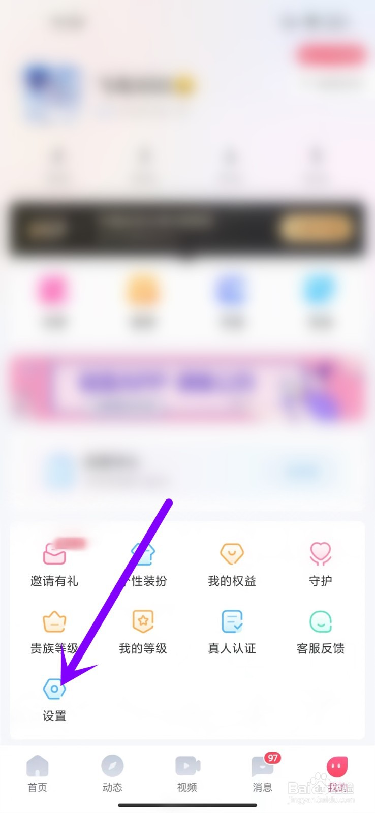 轻觅APP消息悬浮提醒怎么关闭
