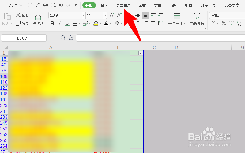 分页符怎么删除