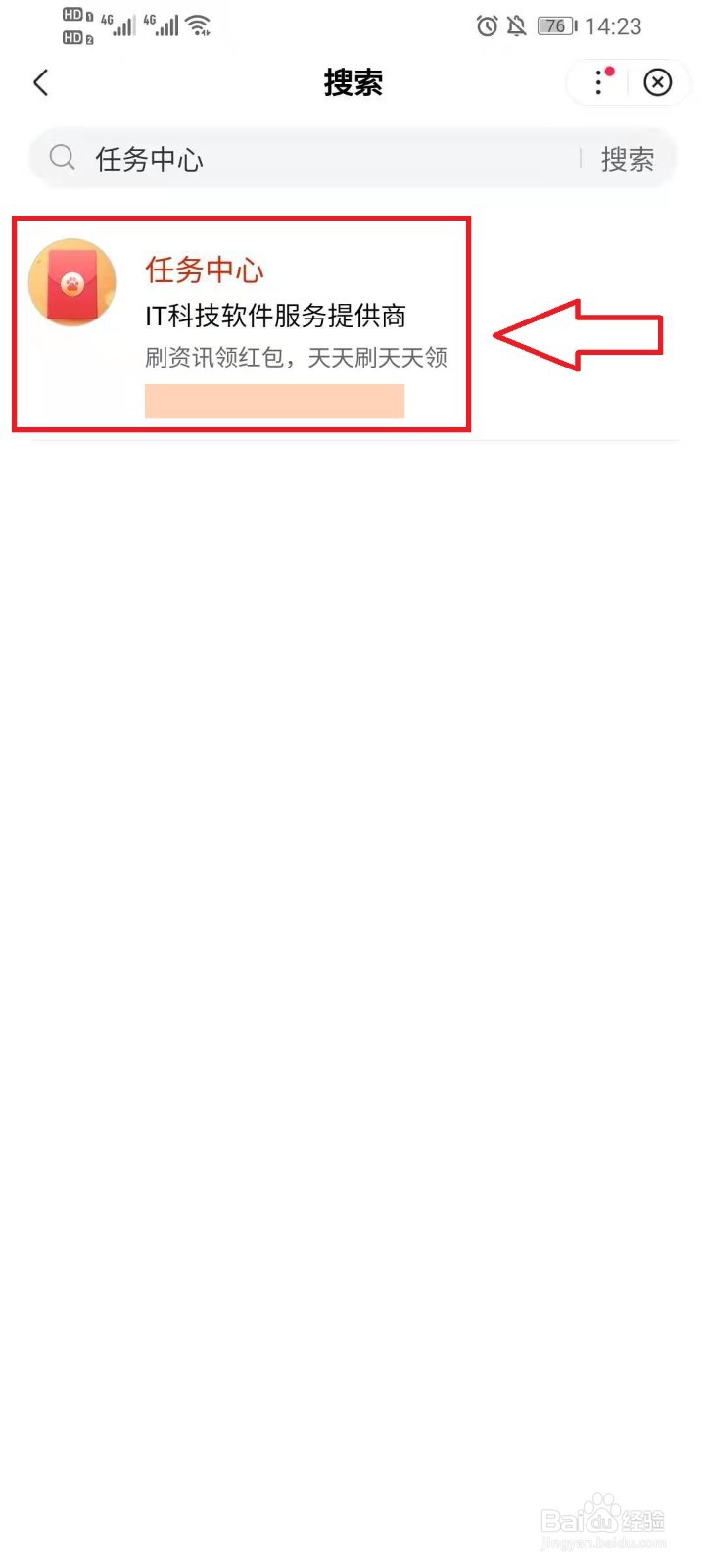 百度任务中心在哪