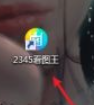 2345看图王设置手动升级的方法