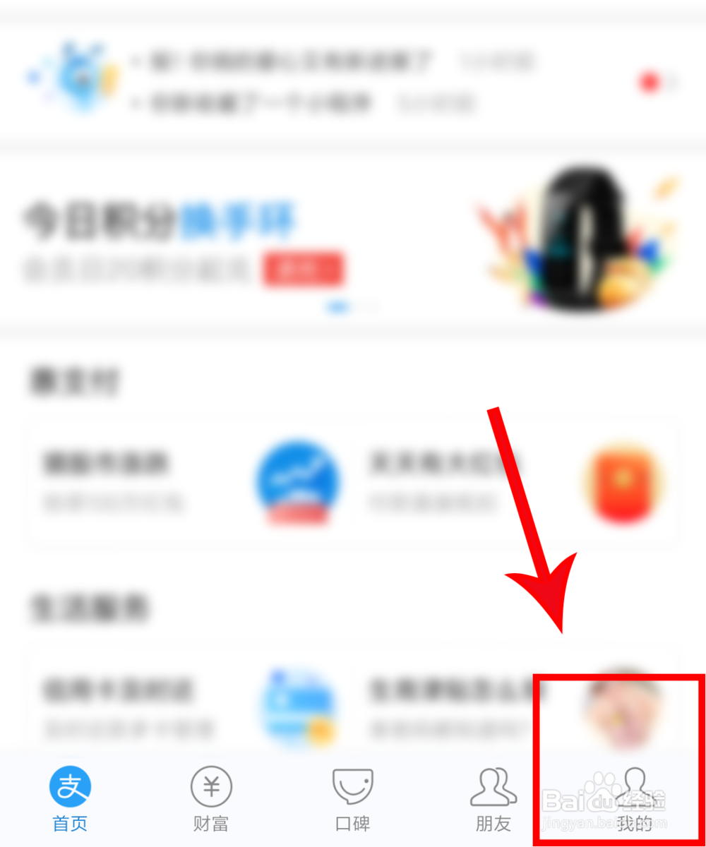 余额宝怎么更换基金