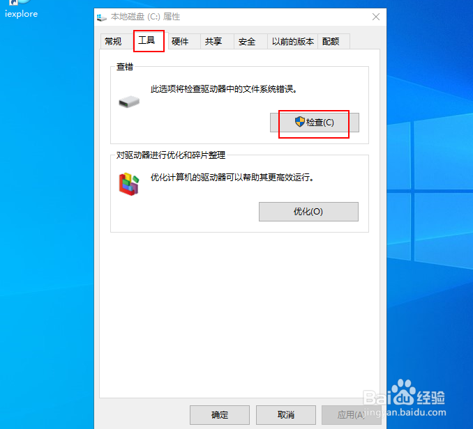 如何使用CHKDSK(检查磁盘)修复硬盘驱动器