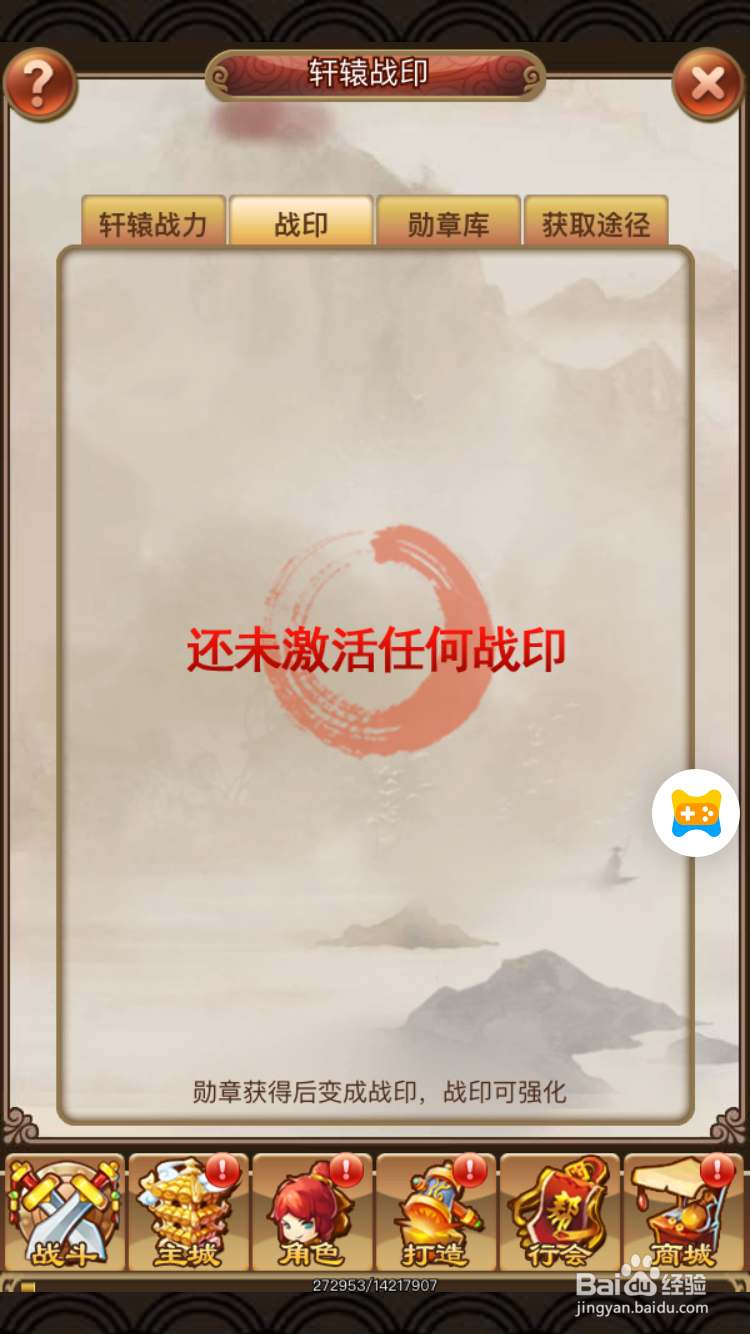 梦幻沙城中勋章和战印怎么开启