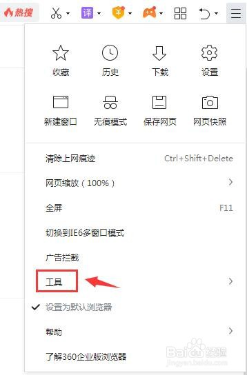 360浏览器标签栏上滚动鼠标切换标签如何设置
