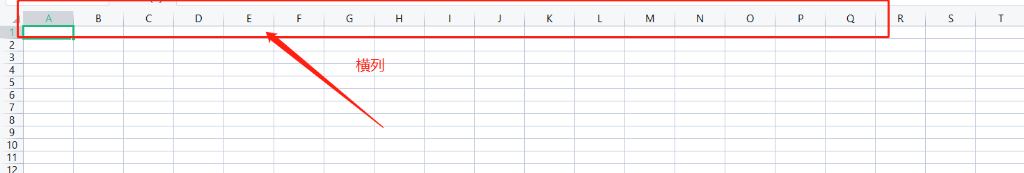 横列和竖列怎么区分