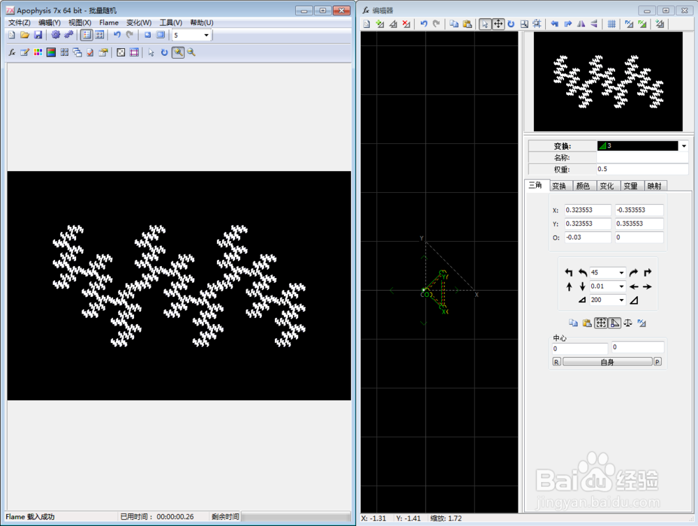 【Apophysis】绘制分形