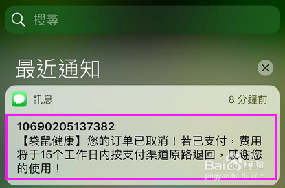 怎么在支付宝上取消体检订单？