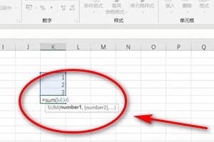 如何受用excel计算总和