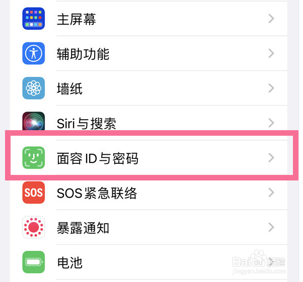 苹果怎么设置四位数的锁屏密码