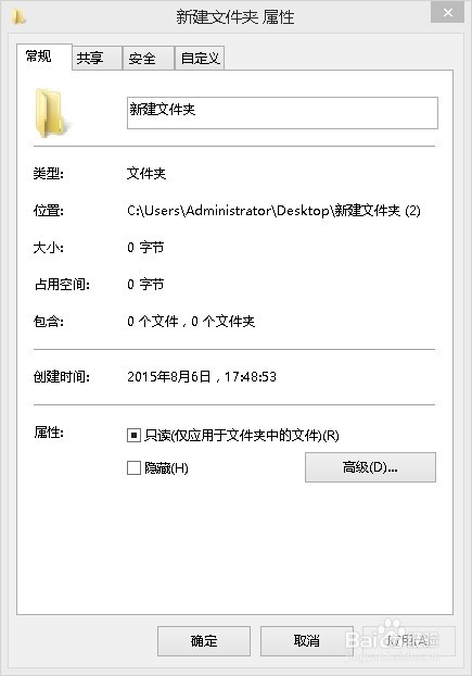 怎样更改文件夹权限