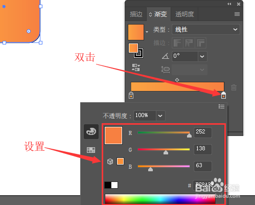 illustrator制作游戏图标(一)绘制圆角矩形