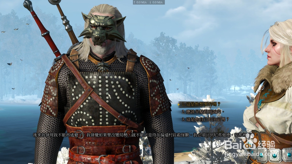 巫师3 结束是另一个开始 任务攻略