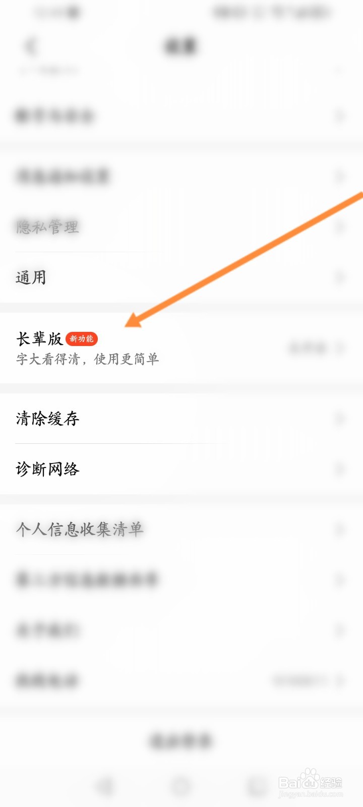 大众点评怎么开启长辈版