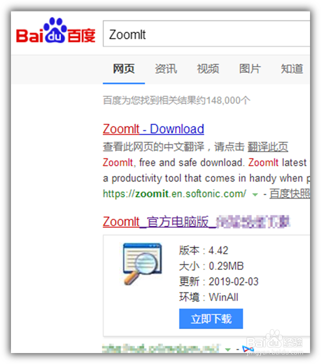 怎样使用ZoomIt作为电脑倒计时器