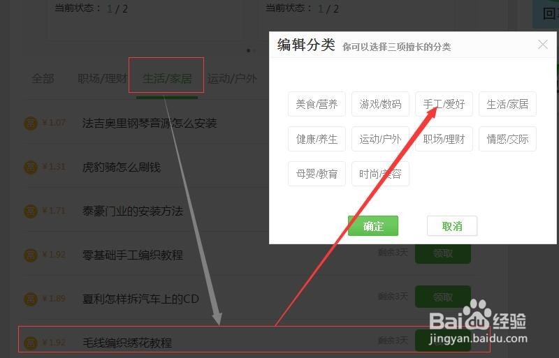 百度悬赏经验提高认证通过率的技巧