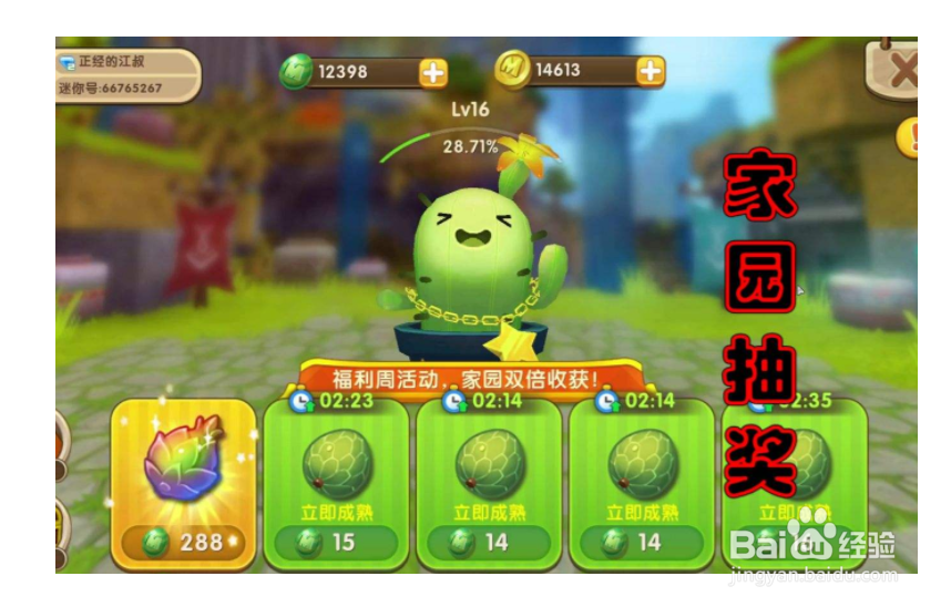 迷你世界怎么送皮肤