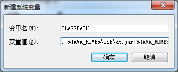 Win 7 64位系统安装java 8